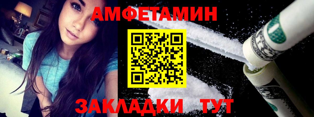 АМФ  Амфетамин Premium  Вход с VPN  гидра tor  Сухой Лог 