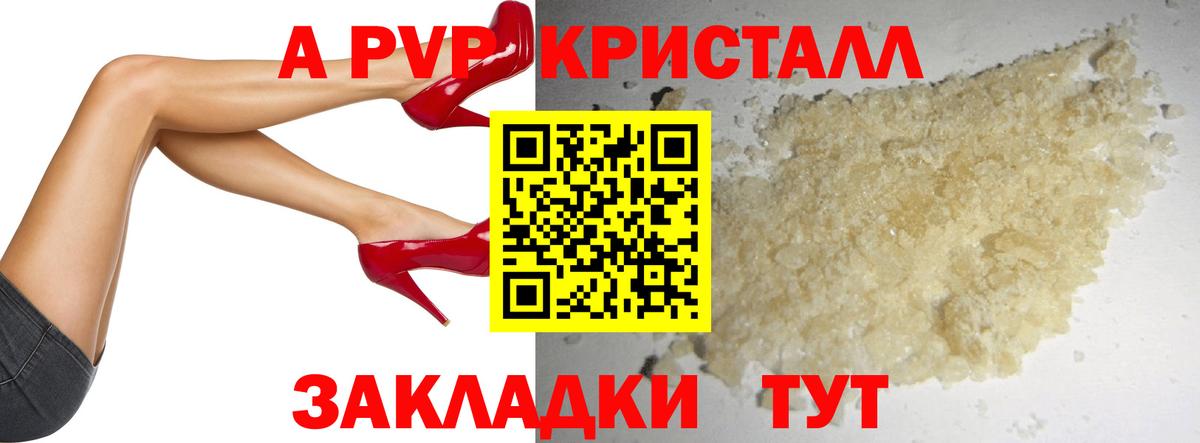 A PVP Crystall  Вход с VPN  Alpha PVP СК КРИС  Сухой Лог 