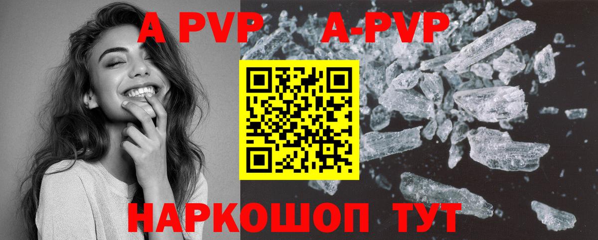 Alpha-PVP Соль Сухой Лог