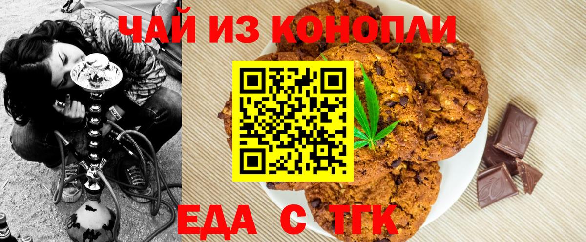 Cannafood конопля  Вход с VPN  Сухой Лог 