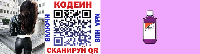 купить наркотики цена  Сухой Лог  Codein напиток Lean (лин) 