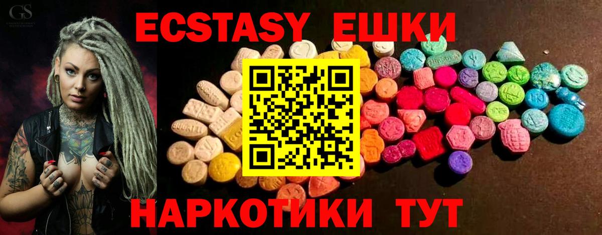 ЭКСТАЗИ круглые  Ecstasy    tor  Сухой Лог  Вход с VPN  Экстази бентли 