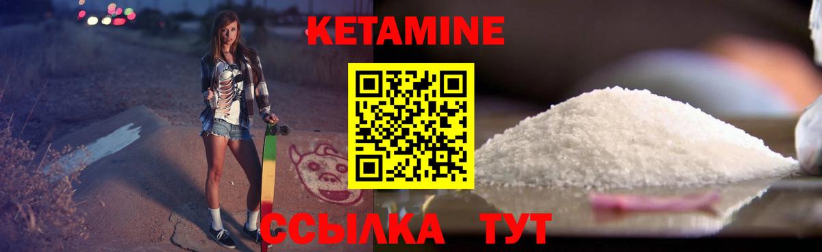 Сухой Лог  Кетамин ketamine  Вход с VPN 