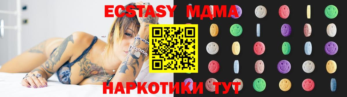 MDMA Molly  MDMA  Сухой Лог  Вход с VPN  MDMA Molly 