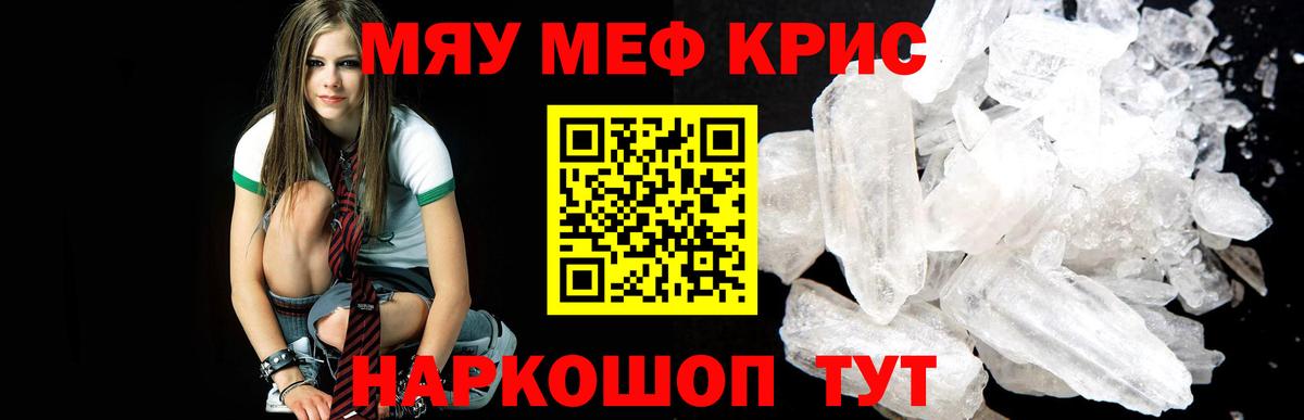 Мефедрон Сухой Лог