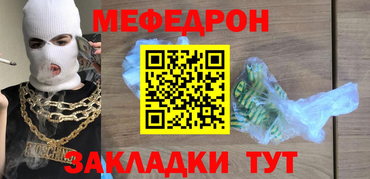 MEGA зеркало  цены наркотик  Вход с VPN  Сухой Лог  МЯУ-МЯУ 4 MMC  МЯУ-МЯУ 