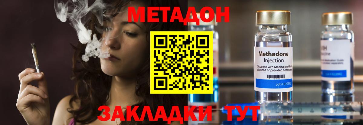 Сухой Лог  МЕТАДОН белоснежный  МЕТАДОН VHQ  Вход с VPN 