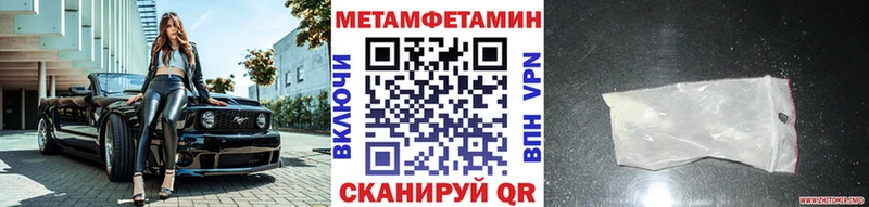 МЕТАМФЕТАМИН мет  купить наркоту  KRAKEN зеркало  Сухой Лог 