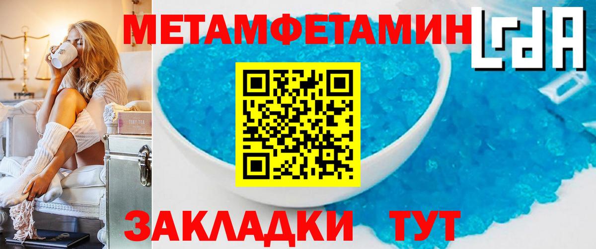 МЕТАМФЕТАМИН кристалл Сухой Лог