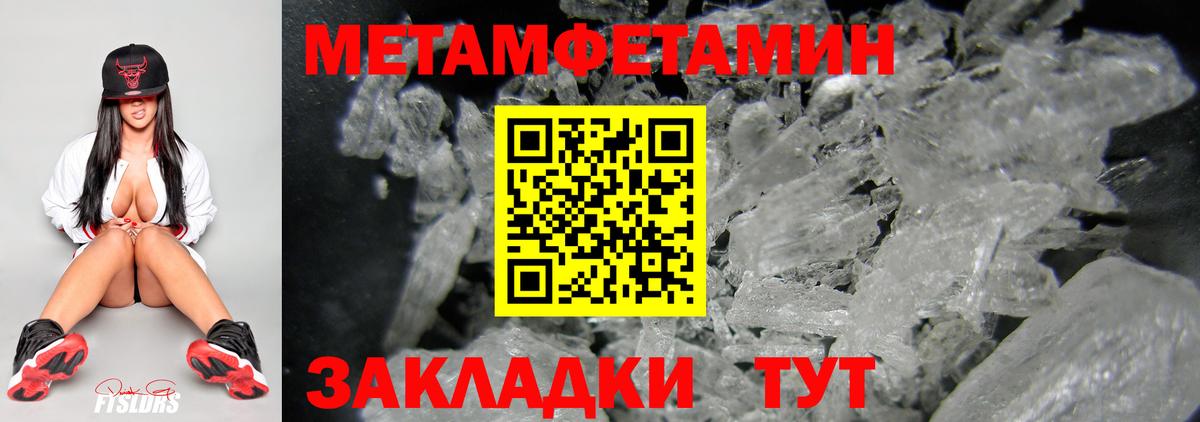 Сухой Лог  Метамфетамин  Вход с VPN  МЕТАМФЕТАМИН кристалл 