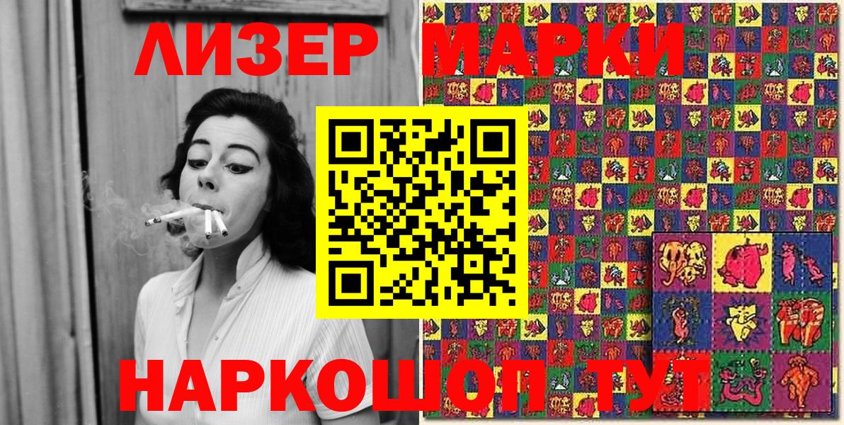 Марки 25I-NBOMe  Вход с VPN  Сухой Лог  Марки 25I-NBOMe 1,5мг 