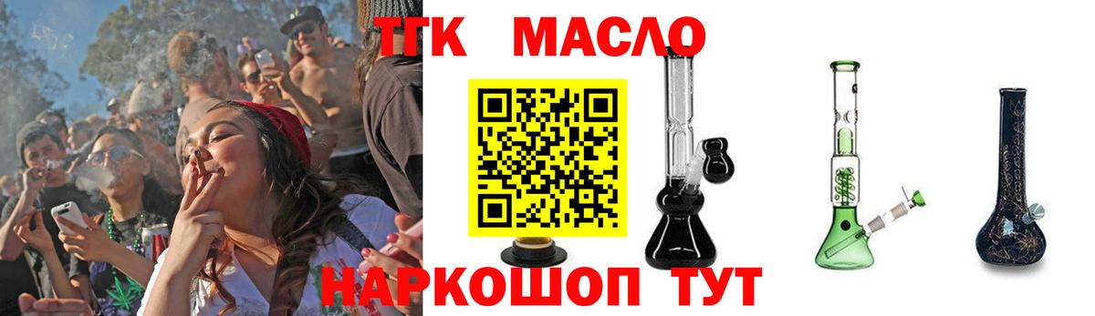 Сухой Лог  Дистиллят ТГК гашишное масло  Вход с VPN 